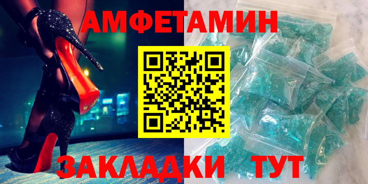Amphetamine Розовый Ульяновск