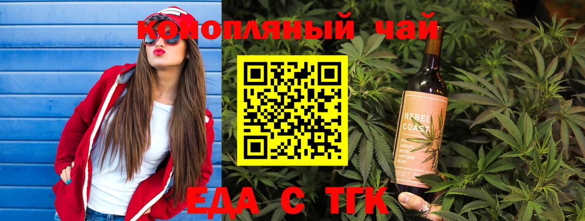 Ульяновск  Печенье с ТГК марихуана  Вход с VPN 