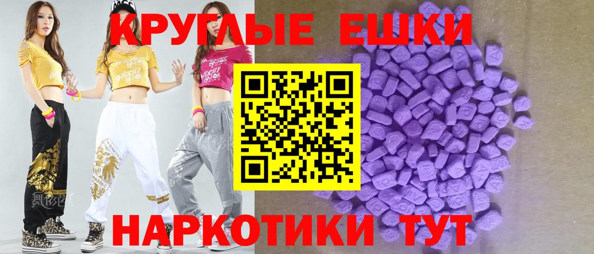 Ульяновск  Ecstasy  ЭКСТАЗИ mix  Вход с VPN  Ecstasy 250 мг 
