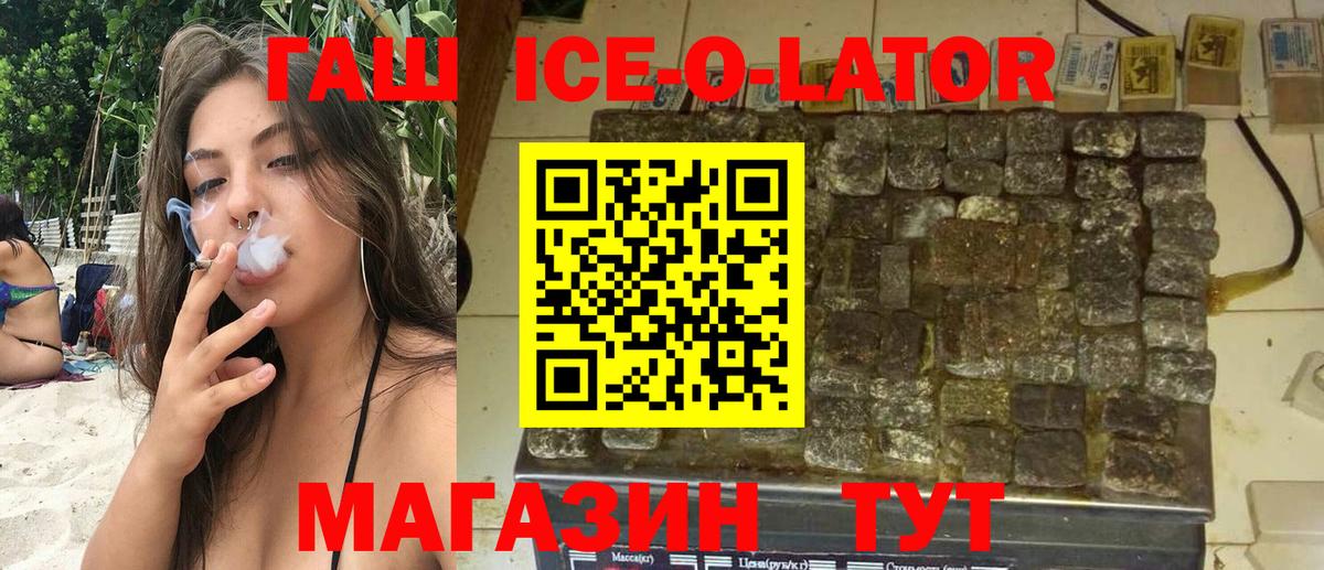 Гашиш Изолятор  Вход с VPN  Ульяновск 