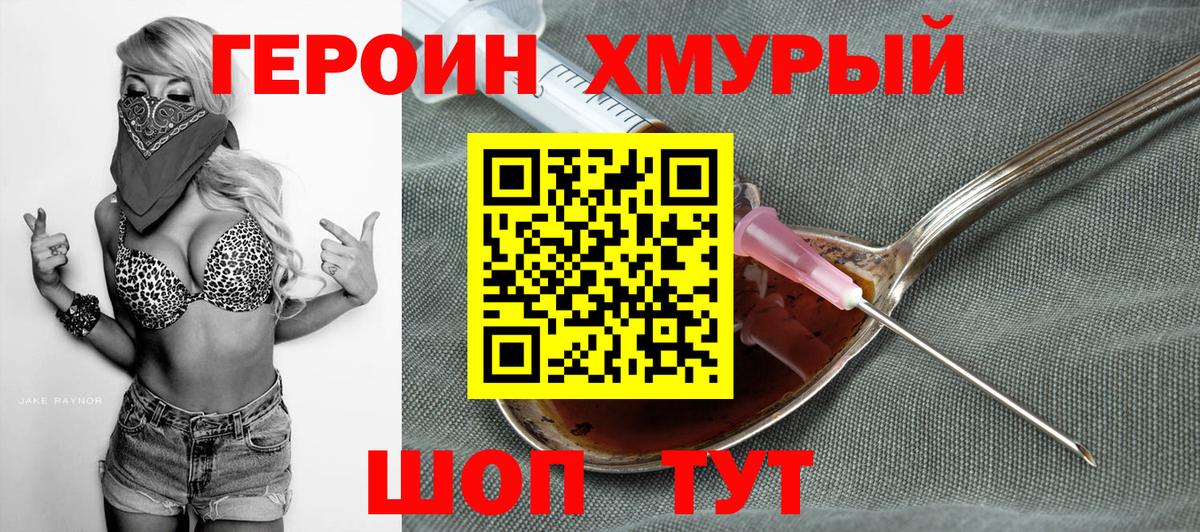 Героин  Вход с VPN  Ульяновск  ГЕРОИН Афган 