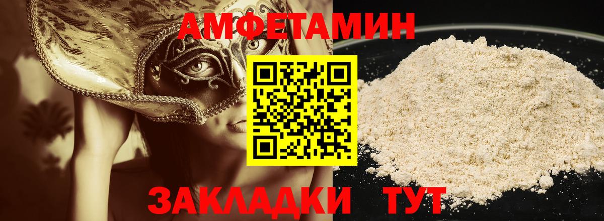 Первитин мет  Вход с VPN  Ульяновск 