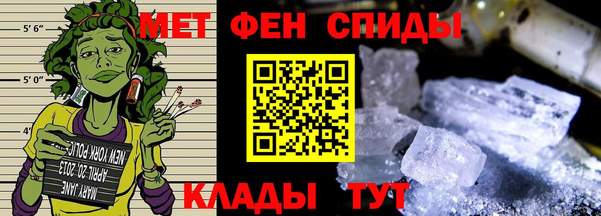 МЕТАМФЕТАМИН кристалл Ульяновск