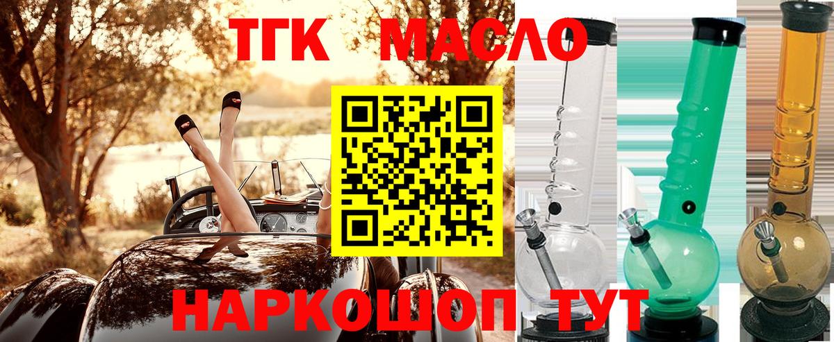 Дистиллят ТГК вейп с тгк Ульяновск