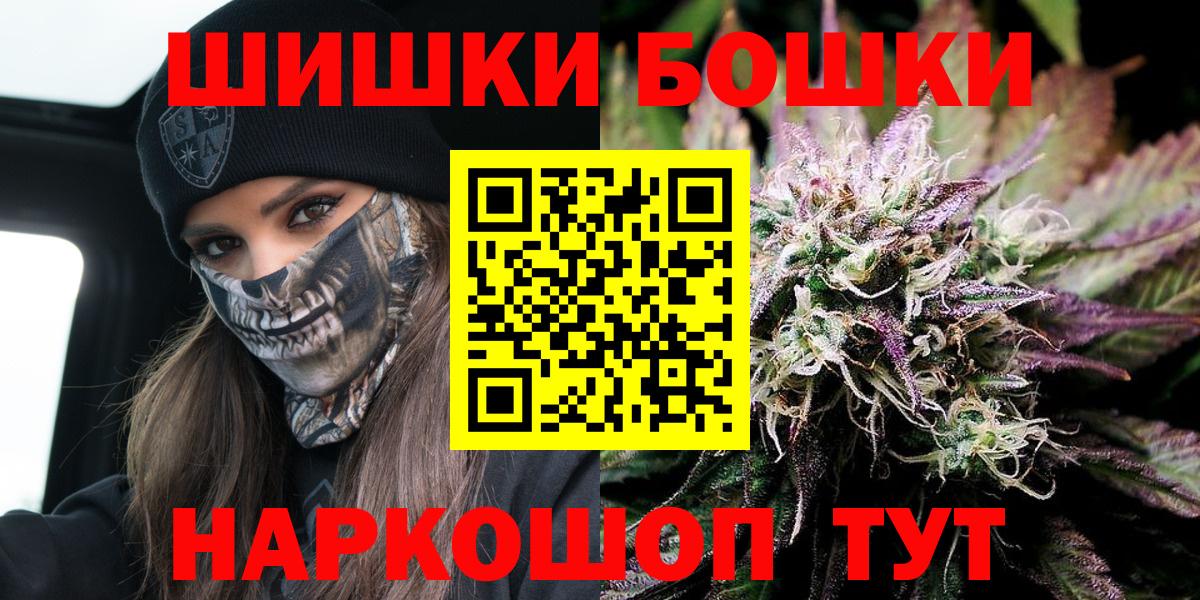 Канабис сатива  Канабис White Widow  Бошки Шишки VHQ  Вход с VPN  Ульяновск  Марихуана ГИДРОПОН 